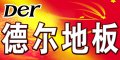 德尔地板