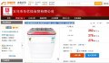 正宗福利双筒洗衣机 烤漆 甩干功能 3.5KG 一件起发厂家直销 惠客