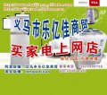 家电推广广告1