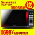 格兰仕 G70F20CN3L-C2K(R4) 光波