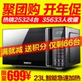 格兰仕 G80F23CN3L-Q6(P0) 光波炉