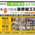 一条龙装饰