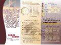 宣传页2