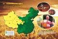 多彩扎啤产品图册