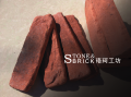 文化砖（珞珂砖）