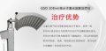 激光治疗仪