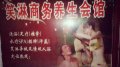 笑淋商务