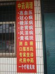 专业治疗