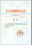 义马顺兴