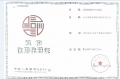 义马顺兴