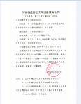 义马顺兴