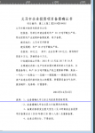 义马顺兴