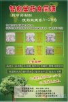 先锋中医养生