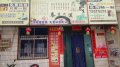 义马市先锋中医养生