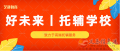 托管