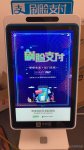 支付宝盒F4