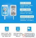 支付宝刷脸支付设备