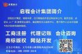 启程财务是您经营的大管家