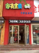 营业中母婴店