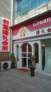 创造婚礼感动瞬间
