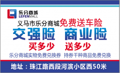 招聘车辆保险市场业务人员。