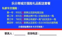 招聘车辆保险市场业务人员。