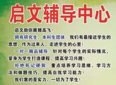义马首家寒假初中集训营