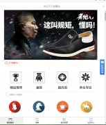 标王布鞋招微店代理