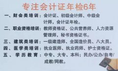 有没有想考会计或者教师的一起作个伴。