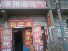 主营灶具，钢瓶，抽烟机，液化气及其维修。