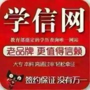 想办学历，找我你就对了。