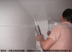 集成吊顶