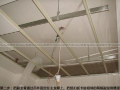 集成吊顶