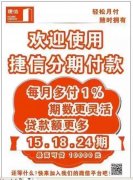 买手机，办分期，苹果轻松带走！！