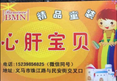 有孩子的看过来了！童装！童装!童装！