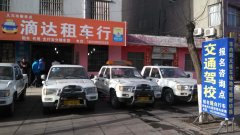 交通驾校报名