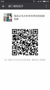 2016义渑大专本科学历教育招生进行中