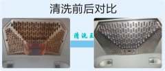 油烟机清洗 厨卫保洁