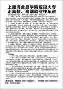 河南漯河食品学院，五一参免费参观校园活动火热进行中！！！