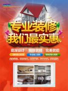 装修的朋友看过来！