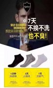 放臭袜子代销