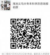 渑池人提升学历报名啦！