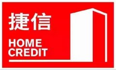 捷信消费金融公司招人啦~~~~请把握时机~~