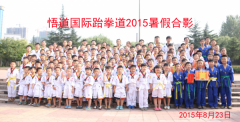 中国跆拳道协会-悟道跆拳道俱乐部招生简章！