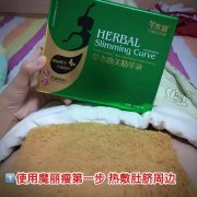 妆笛魔丽瘦哺乳期也可以使用，男女都可以用，本人也在用效果挺好