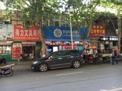 邀请有上进心 有活力的你加入我们