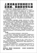 河南漯河食品学院，免费参观校园火热进行中！！