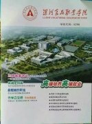 漯河食品学院，免费参观校园火热进行中！！