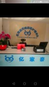 郑州牵手亿家亲家政急招月嫂，育婴师