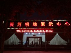 诚招地产精英（男女不限）